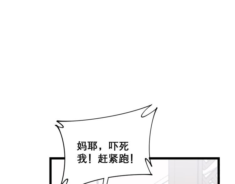 毒手巫医韩漫全集-第200话 僵尸蝎毒无删减无遮挡章节图片 