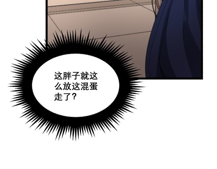 毒手巫医韩漫全集-第200话 僵尸蝎毒无删减无遮挡章节图片 