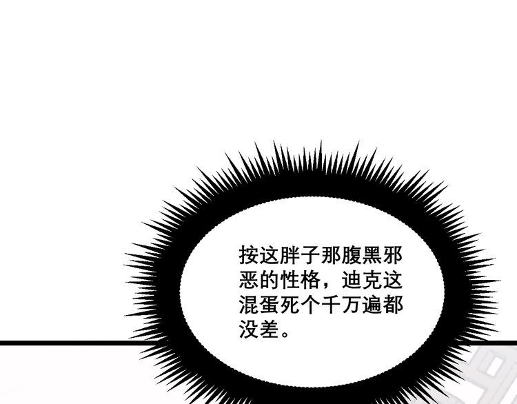 毒手巫医韩漫全集-第200话 僵尸蝎毒无删减无遮挡章节图片 