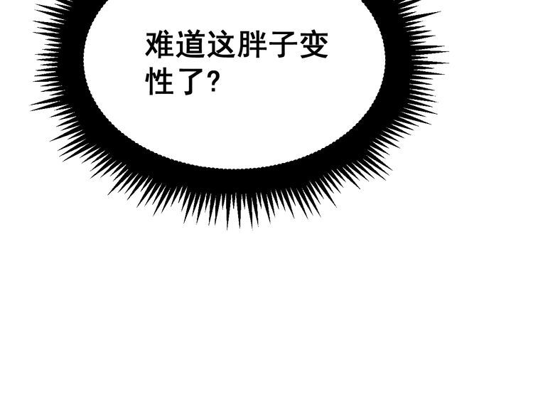 毒手巫医韩漫全集-第200话 僵尸蝎毒无删减无遮挡章节图片 
