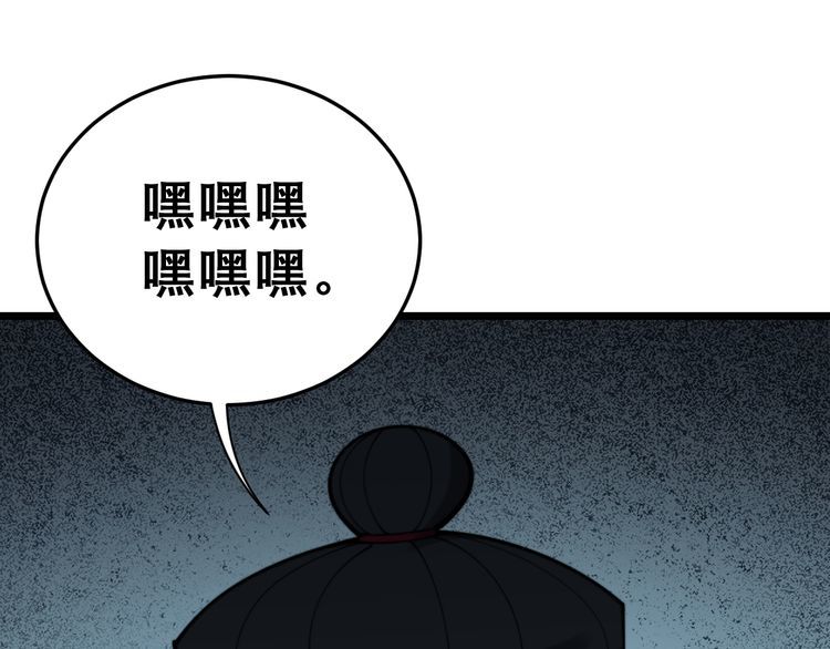 毒手巫医韩漫全集-第200话 僵尸蝎毒无删减无遮挡章节图片 