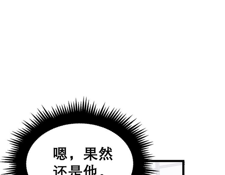 毒手巫医韩漫全集-第200话 僵尸蝎毒无删减无遮挡章节图片 