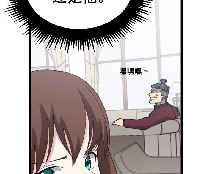 毒手巫医韩漫全集-第200话 僵尸蝎毒无删减无遮挡章节图片 