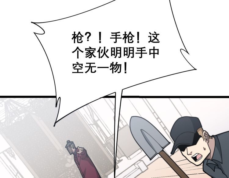 毒手巫医韩漫全集-第200话 僵尸蝎毒无删减无遮挡章节图片 