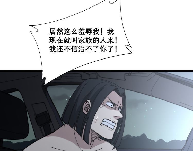 毒手巫医韩漫全集-第200话 僵尸蝎毒无删减无遮挡章节图片 