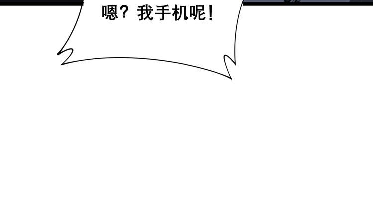 毒手巫医韩漫全集-第200话 僵尸蝎毒无删减无遮挡章节图片 
