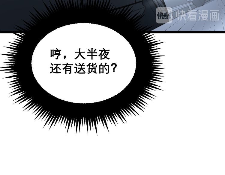 毒手巫医韩漫全集-第200话 僵尸蝎毒无删减无遮挡章节图片 