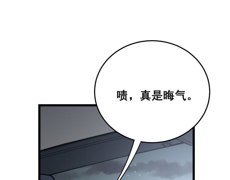 毒手巫医韩漫全集-第200话 僵尸蝎毒无删减无遮挡章节图片 