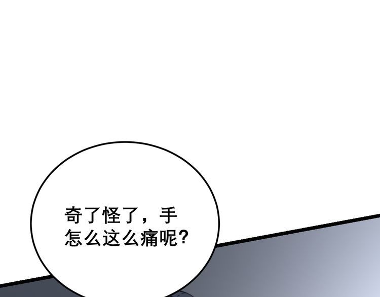 毒手巫医韩漫全集-第200话 僵尸蝎毒无删减无遮挡章节图片 