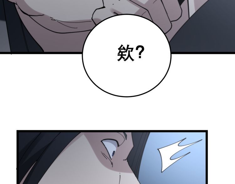 毒手巫医韩漫全集-第200话 僵尸蝎毒无删减无遮挡章节图片 