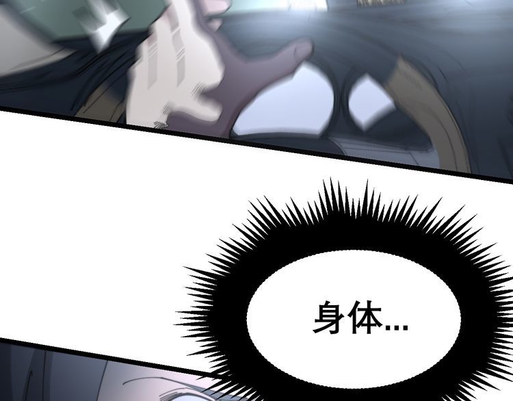 毒手巫医韩漫全集-第200话 僵尸蝎毒无删减无遮挡章节图片 