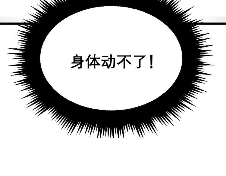 毒手巫医韩漫全集-第200话 僵尸蝎毒无删减无遮挡章节图片 