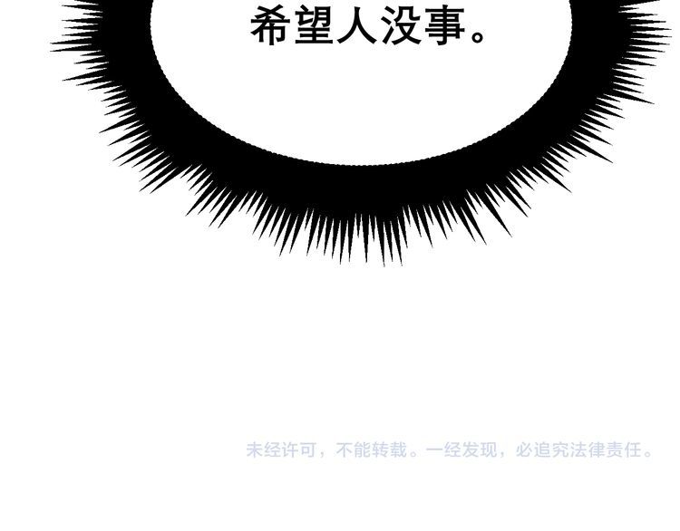 毒手巫医韩漫全集-第200话 僵尸蝎毒无删减无遮挡章节图片 