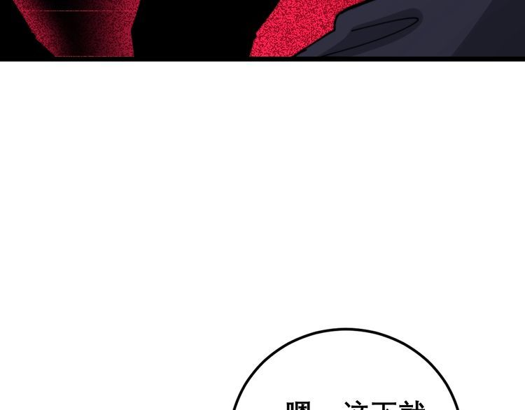 毒手巫医韩漫全集-第200话 僵尸蝎毒无删减无遮挡章节图片 