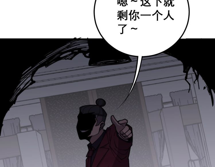 毒手巫医韩漫全集-第200话 僵尸蝎毒无删减无遮挡章节图片 