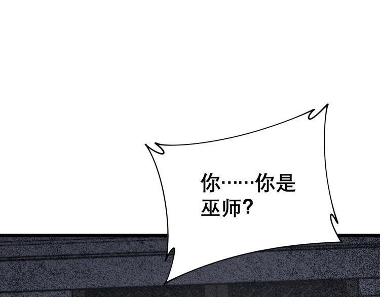 毒手巫医韩漫全集-第200话 僵尸蝎毒无删减无遮挡章节图片 