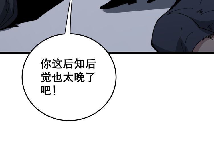 毒手巫医韩漫全集-第200话 僵尸蝎毒无删减无遮挡章节图片 
