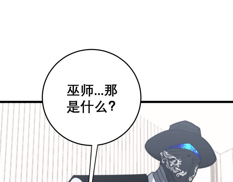 毒手巫医韩漫全集-第200话 僵尸蝎毒无删减无遮挡章节图片 