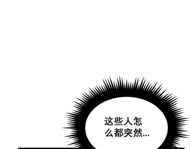 毒手巫医韩漫全集-第200话 僵尸蝎毒无删减无遮挡章节图片 