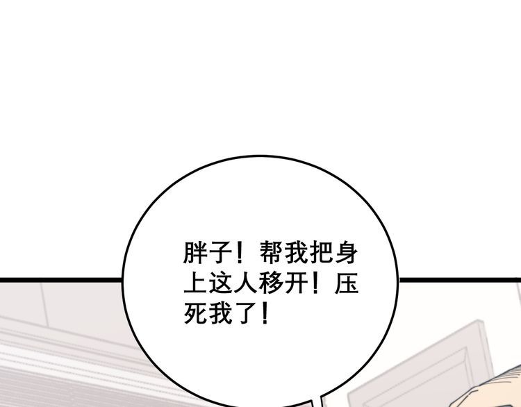 毒手巫医韩漫全集-第200话 僵尸蝎毒无删减无遮挡章节图片 