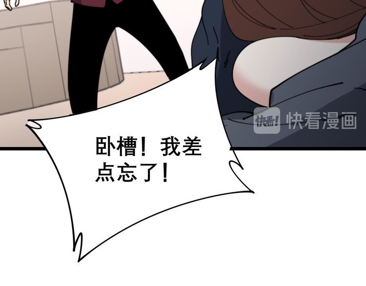 毒手巫医韩漫全集-第200话 僵尸蝎毒无删减无遮挡章节图片 