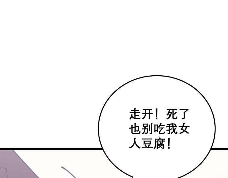 毒手巫医韩漫全集-第200话 僵尸蝎毒无删减无遮挡章节图片 