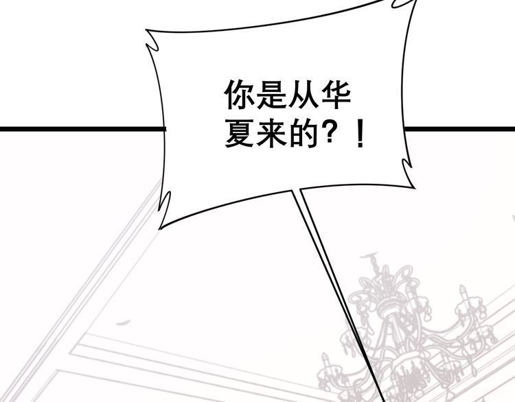 毒手巫医韩漫全集-第200话 僵尸蝎毒无删减无遮挡章节图片 