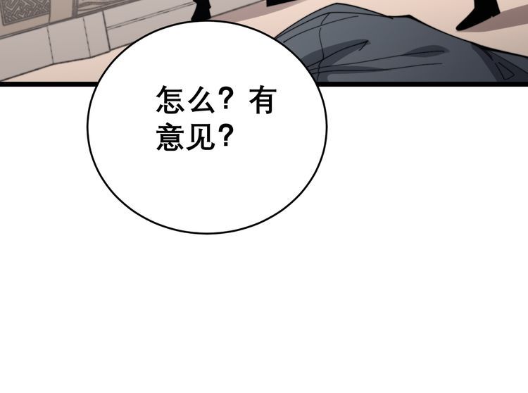 毒手巫医韩漫全集-第200话 僵尸蝎毒无删减无遮挡章节图片 