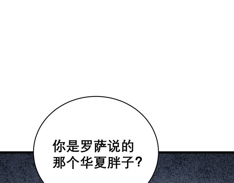毒手巫医韩漫全集-第200话 僵尸蝎毒无删减无遮挡章节图片 