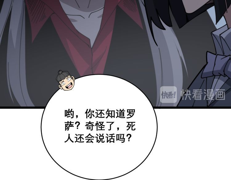 毒手巫医韩漫全集-第200话 僵尸蝎毒无删减无遮挡章节图片 