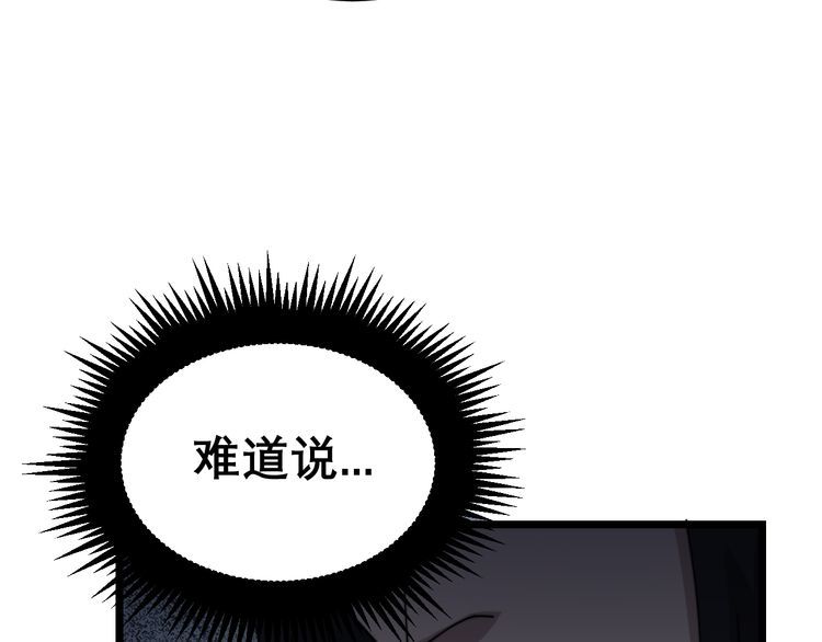 毒手巫医韩漫全集-第200话 僵尸蝎毒无删减无遮挡章节图片 