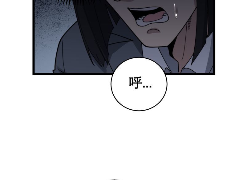 毒手巫医韩漫全集-第200话 僵尸蝎毒无删减无遮挡章节图片 
