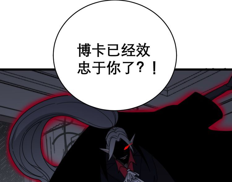 毒手巫医韩漫全集-第200话 僵尸蝎毒无删减无遮挡章节图片 