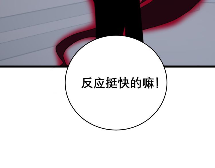 毒手巫医韩漫全集-第200话 僵尸蝎毒无删减无遮挡章节图片 