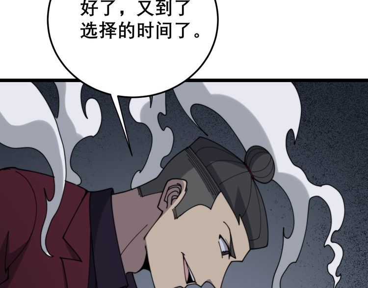 毒手巫医韩漫全集-第200话 僵尸蝎毒无删减无遮挡章节图片 