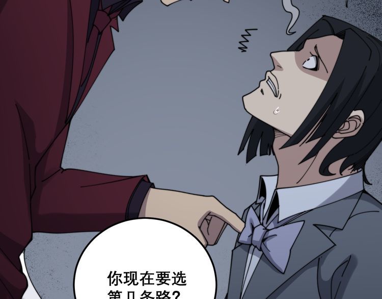 毒手巫医韩漫全集-第200话 僵尸蝎毒无删减无遮挡章节图片 