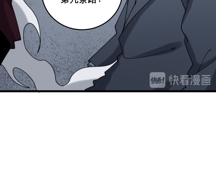 毒手巫医韩漫全集-第200话 僵尸蝎毒无删减无遮挡章节图片 