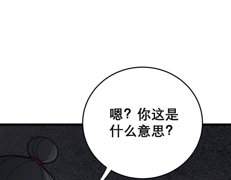毒手巫医韩漫全集-第200话 僵尸蝎毒无删减无遮挡章节图片 