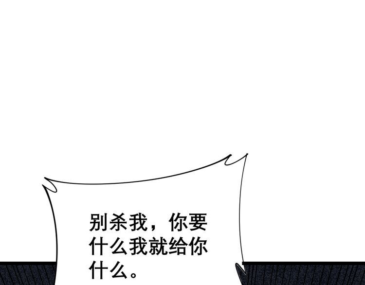 毒手巫医韩漫全集-第200话 僵尸蝎毒无删减无遮挡章节图片 