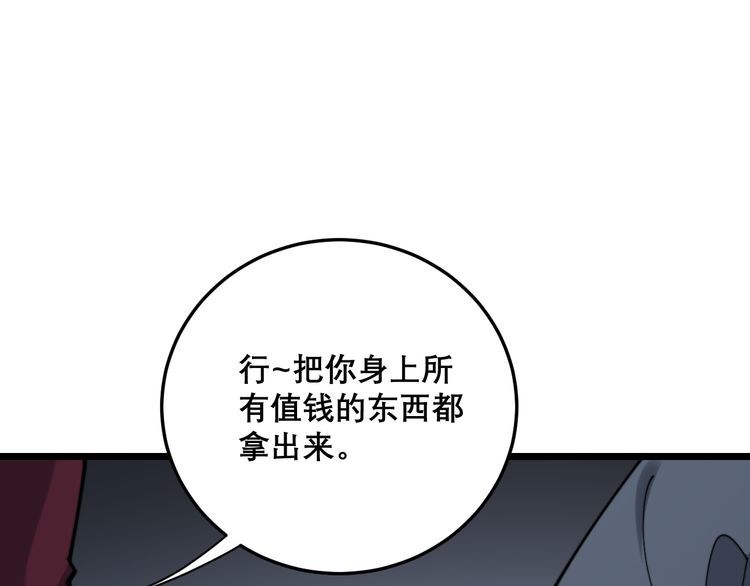毒手巫医韩漫全集-第200话 僵尸蝎毒无删减无遮挡章节图片 