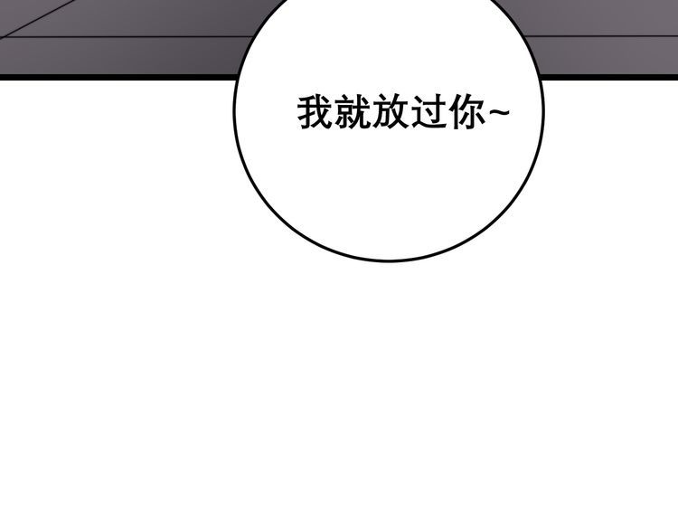 毒手巫医韩漫全集-第200话 僵尸蝎毒无删减无遮挡章节图片 