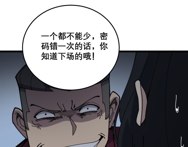 毒手巫医韩漫全集-第200话 僵尸蝎毒无删减无遮挡章节图片 