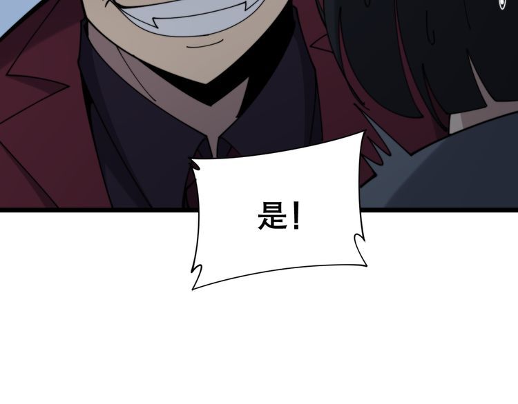 毒手巫医韩漫全集-第200话 僵尸蝎毒无删减无遮挡章节图片 