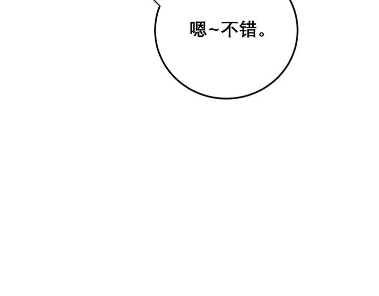 毒手巫医韩漫全集-第200话 僵尸蝎毒无删减无遮挡章节图片 