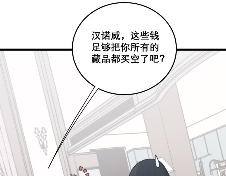 毒手巫医韩漫全集-第200话 僵尸蝎毒无删减无遮挡章节图片 