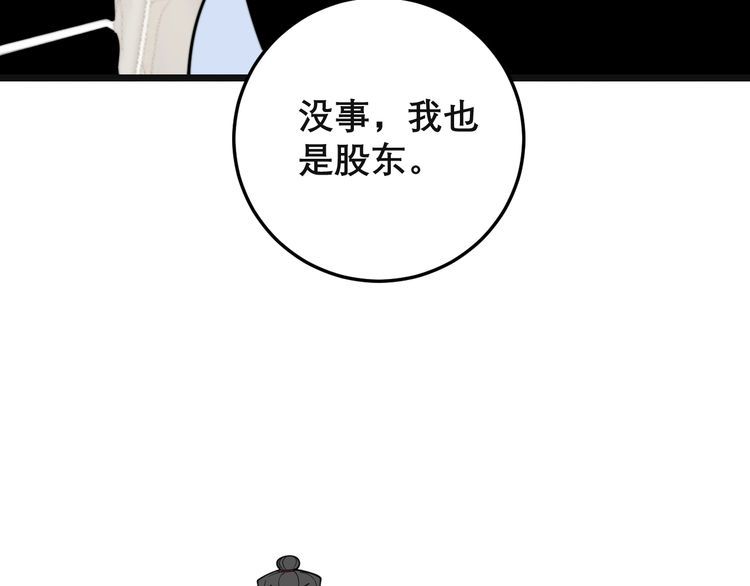 毒手巫医韩漫全集-第201话 龙门影业无删减无遮挡章节图片 