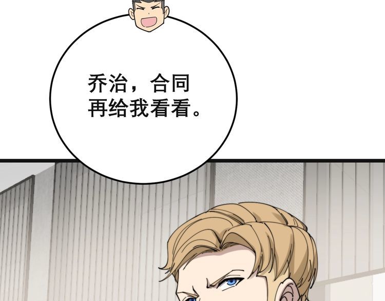 毒手巫医韩漫全集-第201话 龙门影业无删减无遮挡章节图片 