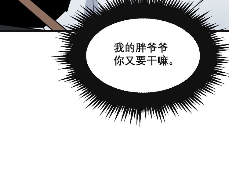 毒手巫医韩漫全集-第201话 龙门影业无删减无遮挡章节图片 