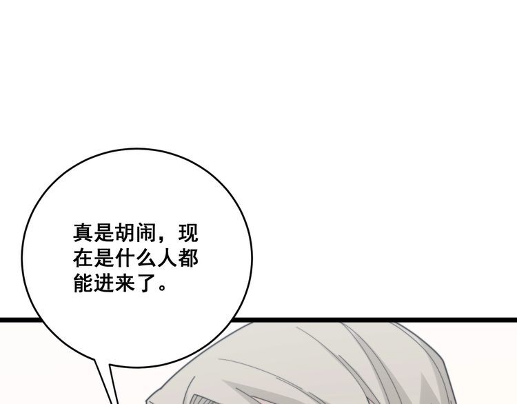 毒手巫医韩漫全集-第201话 龙门影业无删减无遮挡章节图片 