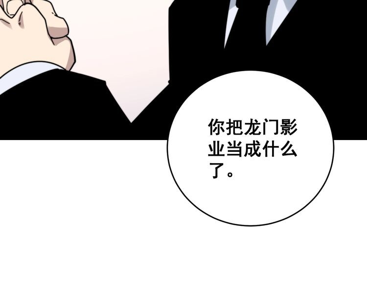 毒手巫医韩漫全集-第201话 龙门影业无删减无遮挡章节图片 